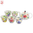 美濃焼【&藍】ブランド 花胡蝶 5客ポット茶器 ポット 茶器 湯呑み 日本製 セット 和食器 和風 食器 オシャレ モダン レトロ 花柄 おもてなし ギフト 贈...
