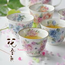 美濃焼【＆藍】花音色 5客花型多用皿 | 取り皿 おしゃれ お皿 皿 食器 プレート セット オシャレ 陶器 美濃焼き 可愛い 和風 小皿 日本製 新築祝い 花柄 セラミック藍 2