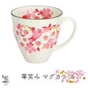 美濃焼【&藍】ブランド華笑みマグカップ ギフト 贈り物 新築祝い 結婚祝い 出産祝い 内祝い 御祝 新生活 誕生日 プレゼント