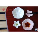 【&藍】 華うつし 小皿&箸置きセット 単品 皿 箸置き 器 結婚祝い 出産祝い 内祝い 御祝 新生活 仏事 誕生日 プレゼント アウトレット