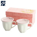 【&藍】 華うつし ペア蓋付マグカップ ブランド 単品 贈り物 新築祝い 結婚祝い 出産祝い 内祝い 御祝 新生活 誕生日 プレゼント