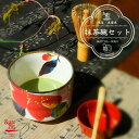 美濃焼 &藍 抹茶碗セット 茶筅 茶杓 付 5種 | 抹茶 抹茶碗 抹茶ワンセット まっちゃわん 抹茶茶碗 茶道具 茶せん 茶しゃく 茶さじ 練習 練習用 自宅...