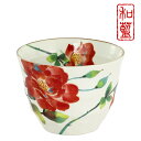 &藍 ばら雅 煎茶 (単品)赤 | おしゃれ 日本製 夫婦 カップ 誕生日 家族 美濃焼 陶器 お揃い 還暦祝い かわいい 祖父 祖母 誕生日プレゼント 湯のみ...