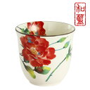 【&藍】 ばら雅 湯呑 (単品)赤 | おしゃれ プレゼント ギフト 日本製 夫婦 カップ 誕生日 家族 美濃焼 陶器 お揃い 還暦祝い 結婚記念日 古希 かわいい 祖父 祖母 誕生日プレゼント 湯のみ 湯呑み 湯呑 湯飲み 来客用 食器 セラミック藍 【選べるマグ】