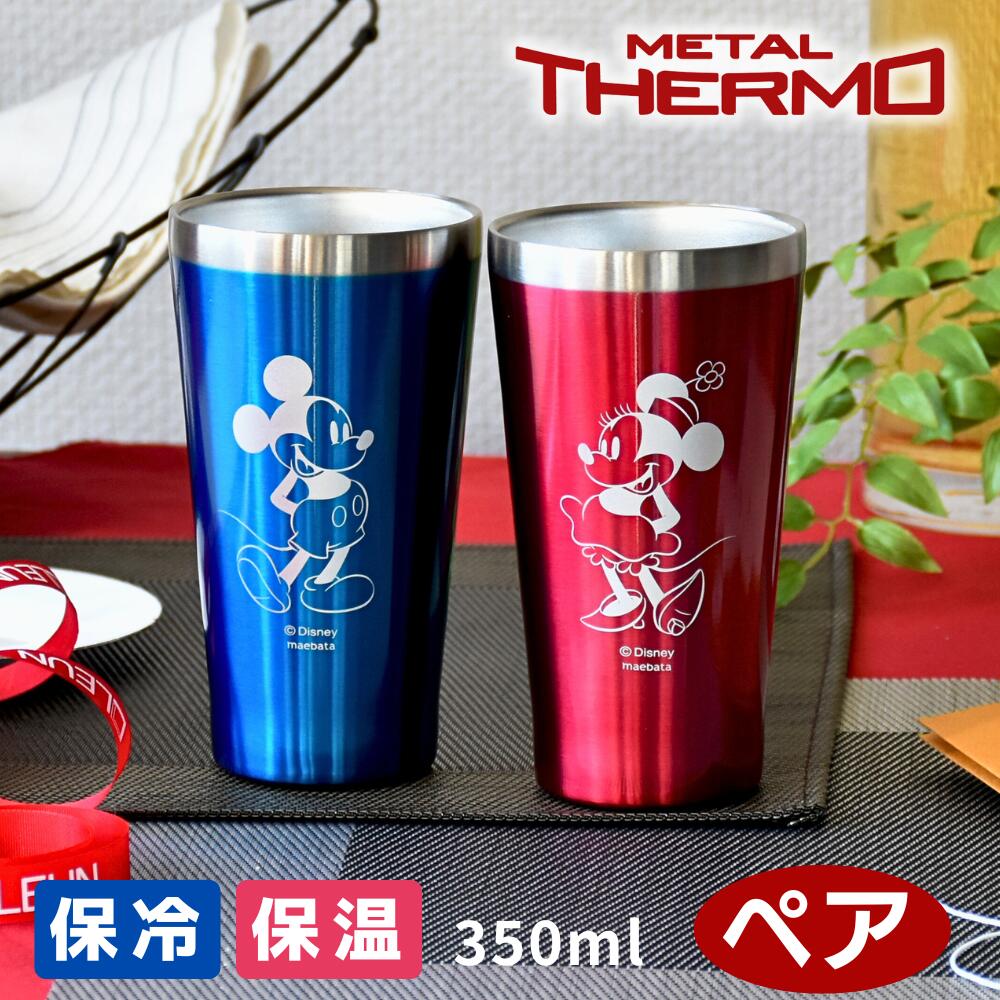 ステンレスタンブラー 訳あり ペア ミッキー&ミニー メタルサーモ ステンレス ペア タンブラー アウトレット | 保冷 保温 かわいい おしゃれ 二人 夫婦 ...