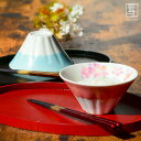美濃焼 藍土 富士山 ペア碗 日本製 お茶碗 碗 飯碗 ボウル ボール 鉢 うつわ 器 ライスボウル 富士 桜 桜柄 外国 和食器 和風 食器 オシャレ モダン...