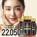 【6/4 20時~★2H全品半額クーポン】NMN サプリ 22050mg 3本セット 【成分量分析済】 レバンテ プレミアム 国内製造 純度100% エヌエムエヌ レスベラトロール 還元型コエンザイムQ10 ナイアシン 日本製 サプリメント 父の日 ギフト