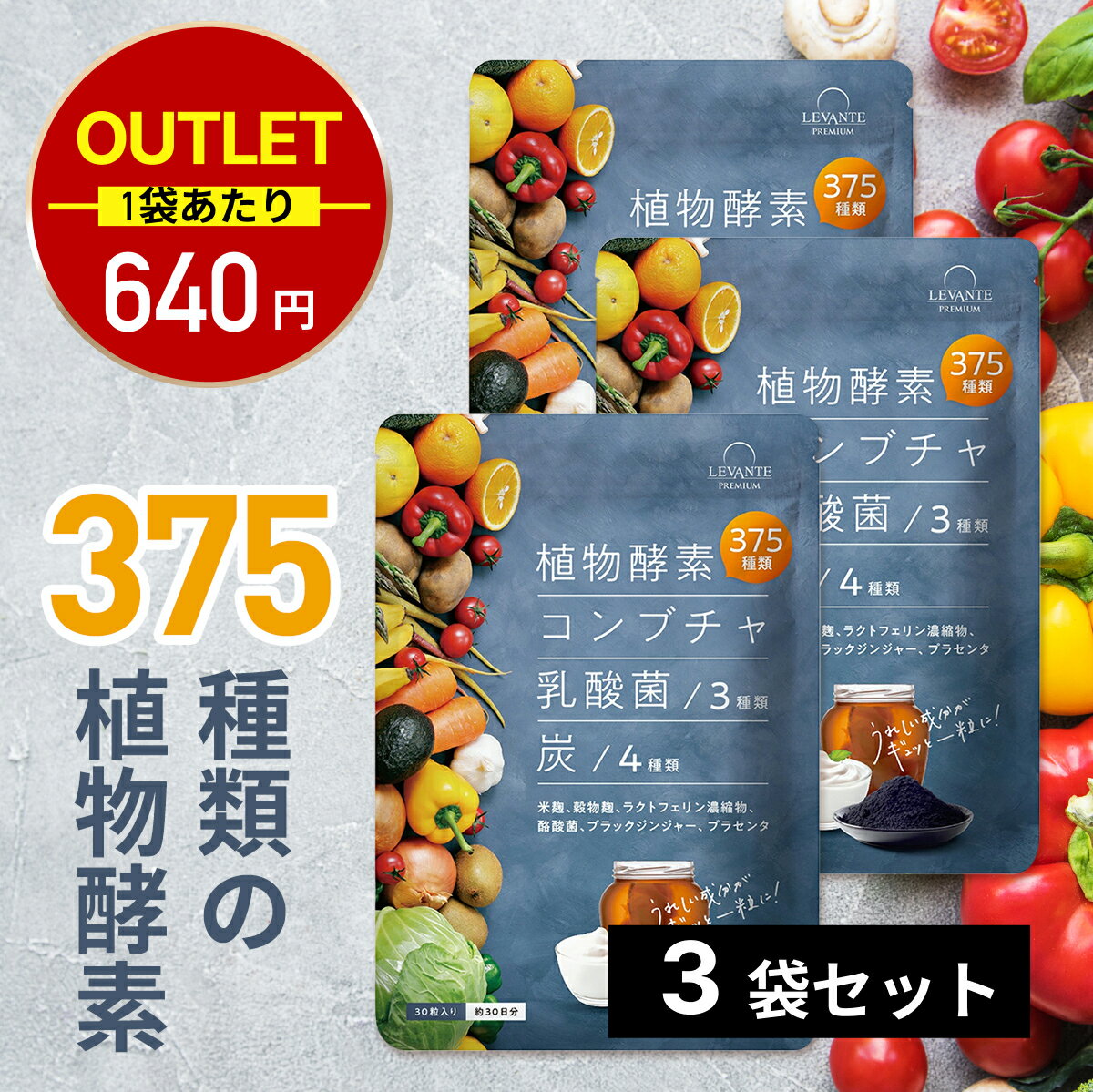 楽天市場】385酵素の通販
