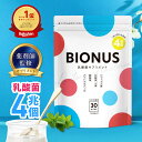 【6/4 20時~★2H全品半額クーポン】乳酸菌 サプリ ビオナス 酪酸菌 30日分 ビフィズス菌 短鎖脂肪酸 ナットウキナーゼ オリゴ糖 善玉 菌 ダイエットサプリ 乳酸菌サプリ 女性 ダイエット 乳酸菌 サプリメント