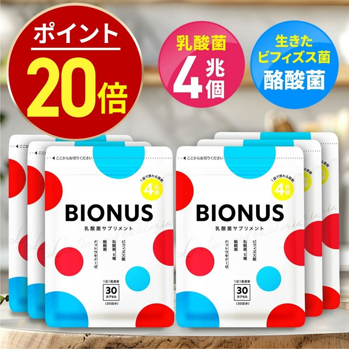 ビフィズス菌・乳酸菌 サプリメント 胃酸に強い善玉菌 耐酸性カプセル ヒトの善玉菌 腸内フローラ 菌活 マクロビオス 60粒入り 5本セット 【送料無料】