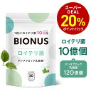 【週末限定★最大15%OFF】ロイテリ菌 タブレット ビオナス 30粒 デンタブロック乳酸菌 キシリトール ミント エチケット サプリメント すっきり 息 リフレッシュ 乳酸菌 サプリ