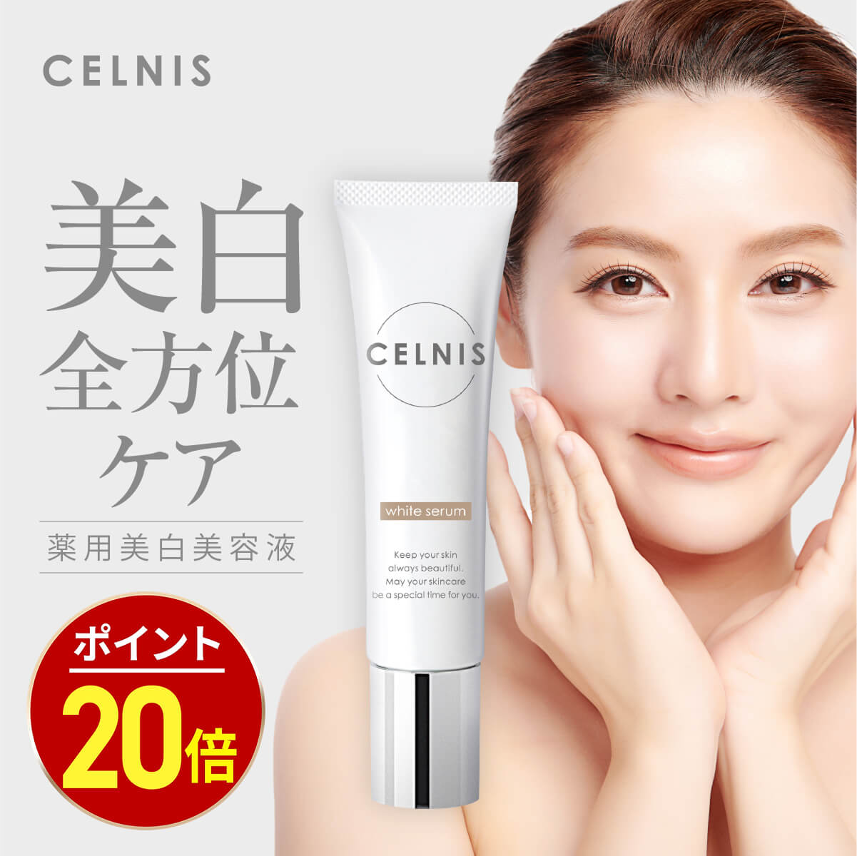 楽天市場】美白クリーム(スキンケア|美容・コスメ・香水)の通販 楽天市場】美白クリーム(スキンケア|美容・コスメ・香水)の通販