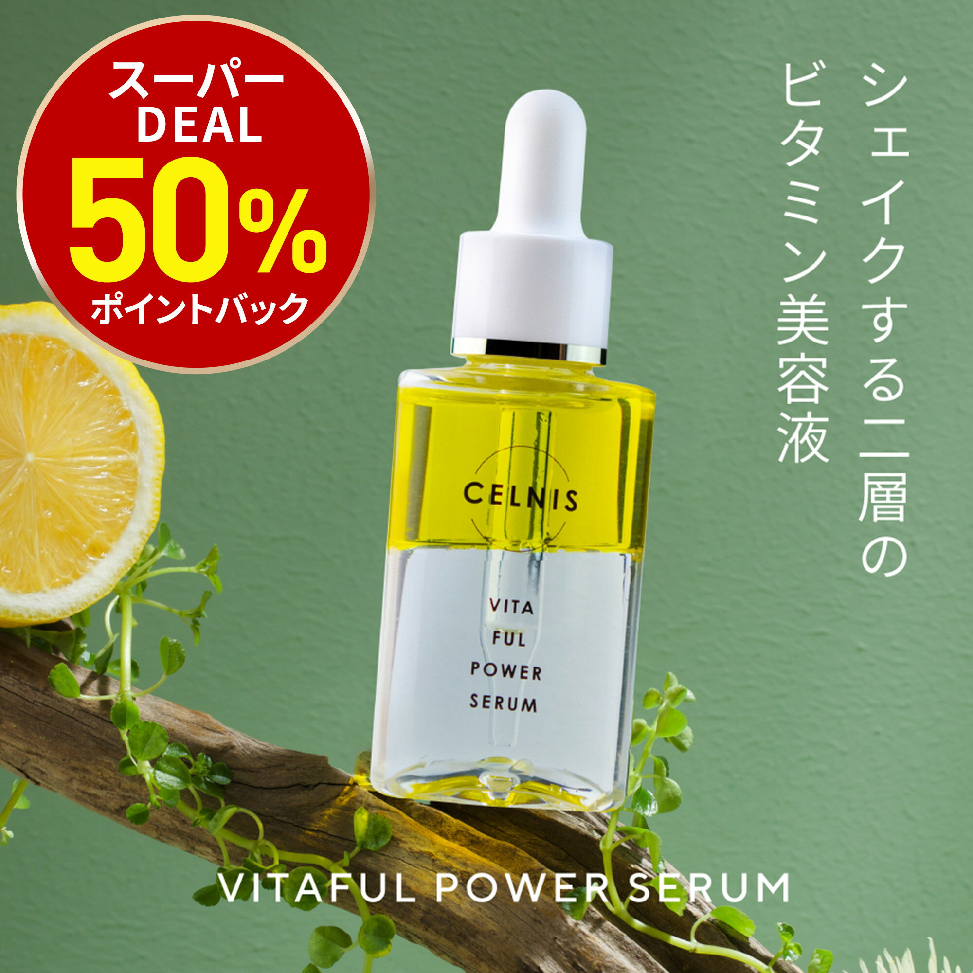 新品未開封vitoas ビトアス ザ パーフェクト セラム 120ml 保湿乳液 楽天市場】vitoas(ビトアス)ザ パーフェクト セラム