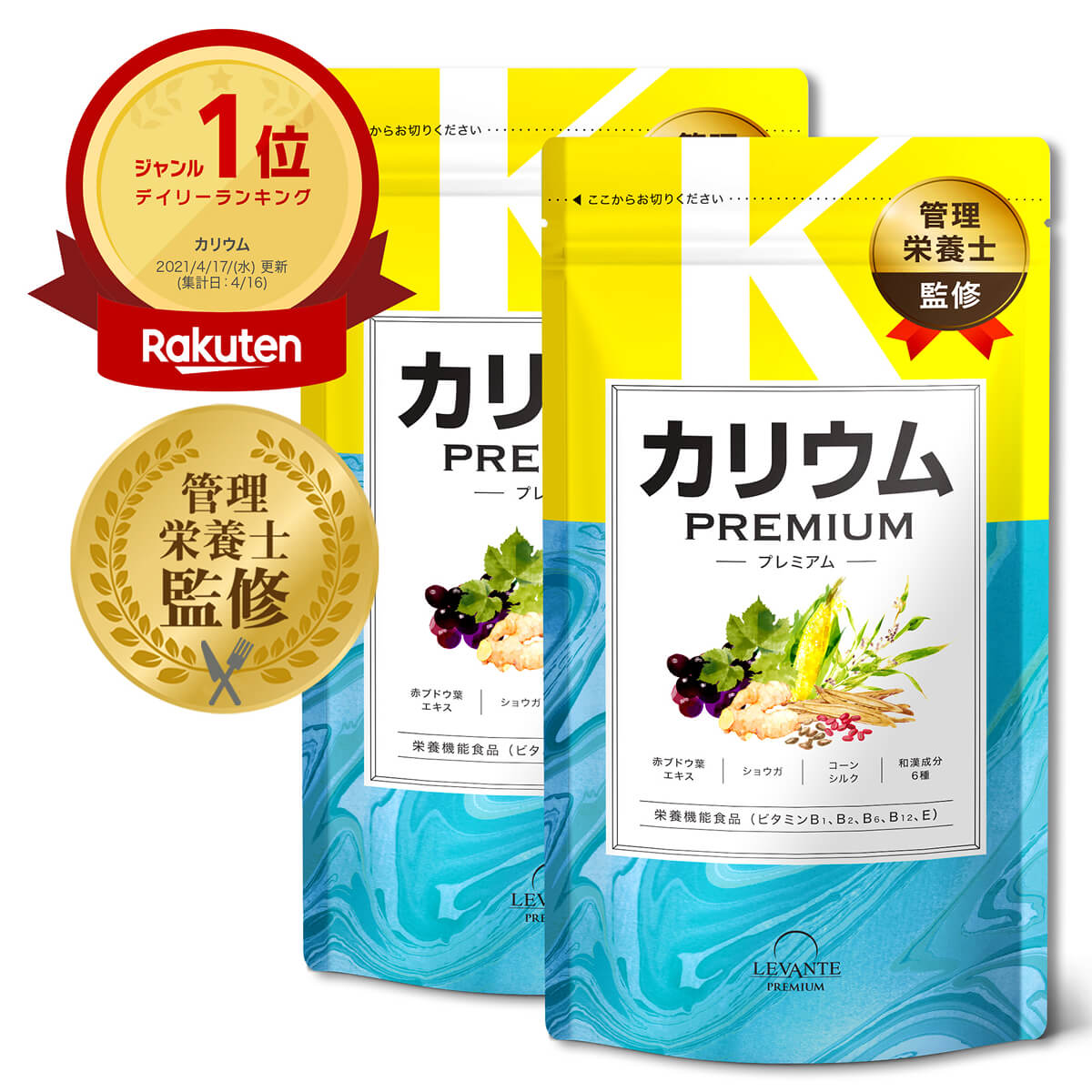 カリウム サプリ 2袋セット 60日分 プレミアム 栄養機能食品 塩化カリウム1,200mg カリウムサプリメン..