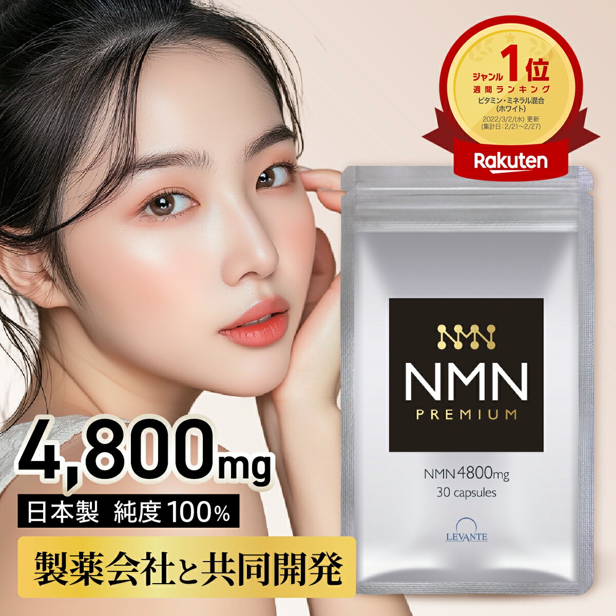 楽天市場】ニコチンアミドモノヌクレオチド nmnの通販 楽天市場】ニコチンアミドモノヌクレオチド nmnの通販