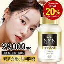 レバンテ株式会社 レバンテプレミアム NMN39000