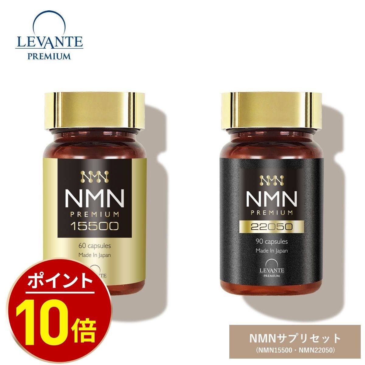 【今だけ！最大1,000円OFF】NMN サプリ