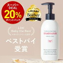 妊娠線クリーム 【2年連続LDKベストバイ】 ママニック 単品 200g マタニティクリーム 妊娠線 妊娠線ケア オイル 保湿 ボディクリーム 乾燥 クリーム 無添加 低刺激 妊婦 妊娠 産前 産後 産後ケア RL