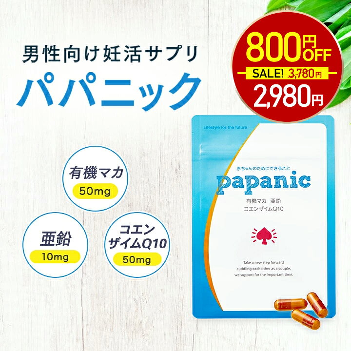 【4日20時〜最大半額★1000名様限定
