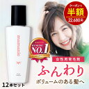 【50%OFFクーポン⇒2365円】在庫処分 女性用 育毛剤 ママニック 単品 80ml スカルプエッセンス 医薬部外品 無添加 天然成分 産後 妊娠 ヘアロー...