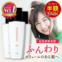 【50%OFFクーポン⇒5940円】在庫処分 3本セット 女性用 育毛剤 ママニック スカルプエッセンス 80ml 医薬部外品 無添加 天然成分 産後 妊娠 ヘ...