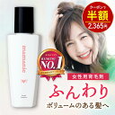 【50%OFFクーポン⇒22680円】在庫処分 女性用 育毛剤 ママニック 12本セット 1年分 80ml スカルプエッセンス 医薬部外品 無添加 天然成分 産...