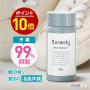 【本日限定★最大30%OFF】靴 消臭 セレニック シューズパウダー ...(3)