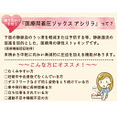 27日9:59迄＼最大1,500円OFFクーポン／ 着圧ソックス 妊婦 医療用 アシリラ 1足(両足) 日本製 ★足指オープナー付き むくみ 浮腫み 弾性ストッキング 弾性ソックス 着圧ストッキング 着圧タイツ レディース むくみ解消 ソックス レギンス サポーター RL 3