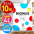 17日9:59迄＼最大1,500円OFFクーポン＆P10倍／ 《楽天ランキング1位》 ビオナス 乳酸菌 サプリ 酪酸菌 30日分 ビフィズス菌 短鎖脂肪酸 ナットウキナーゼ オリゴ糖 善玉 菌 ダイエットサプリ 乳酸菌サプリ 女性 ダイエット 乳酸菌 サプリメント RL