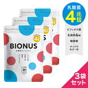 期間限定＼最大1,500円OFFクーポン／ ビオナス 3袋セット 90日分 乳酸菌 サプリ 酪酸菌 ビフィズス菌 短鎖脂肪酸 ナットウキナーゼ オリゴ糖 善玉 菌 腸内 短鎖脂肪酸 フローラ ダイエットサプリ 乳酸菌サプリ 女性 乳酸菌 サプリメント RL