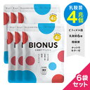 【4/24 20時～ 先着★店内全品20%OFFクーポン】 ビオナス 6袋セット 半年分 乳酸菌 サプリ 酪酸菌 ビフィズス菌 短鎖脂肪酸 ナットウキ..