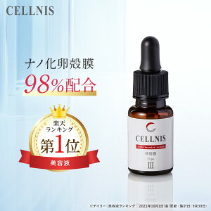 【本日P10倍】《楽天1位》卵殻膜 単品 ブースターセラム 1本 セルニス 20ml 卵殻膜美容液 卵殻膜化粧品 導入美容液 先行導入 美容液 高濃度 導入液 保湿 セラミド ビタミンc誘導体 化粧水 引き込む オーガニック 無添加 化粧品 日本製 送料無料