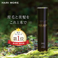 《楽天1位》育毛剤 女性用 ハリモア 単品 120ml 医薬部外品 女性 女性用育毛剤 育毛 発毛促進 薄毛 抜け毛 産後 育毛ローション スカルプ ヘアケア 薬用 ボーテ レディース 女 エッセンス ヘアエッセンス ヘアローション 無添加 送料無料