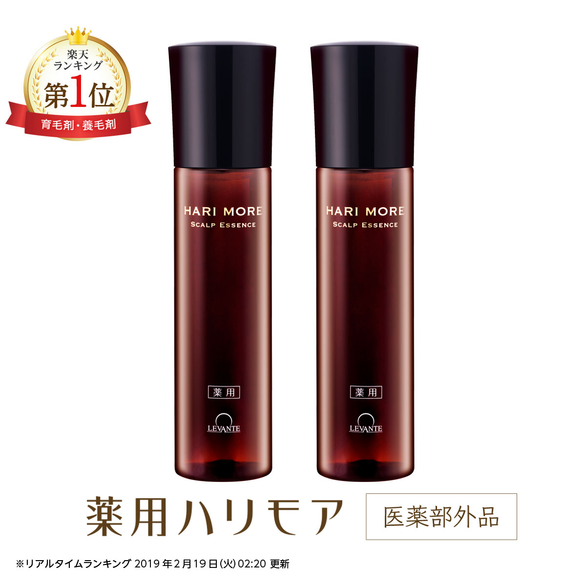 期間限定＼30％OFFクーポン／ 育毛剤 女性用 ハリモア 2本セット 医薬部外品 女性 女性用育毛剤 育毛 発毛促進 薄毛 抜け毛 産後 育毛ローション スカルプ ヘアケア 薬用 レディース 女 エッセンス 無添加 送料無料 RL