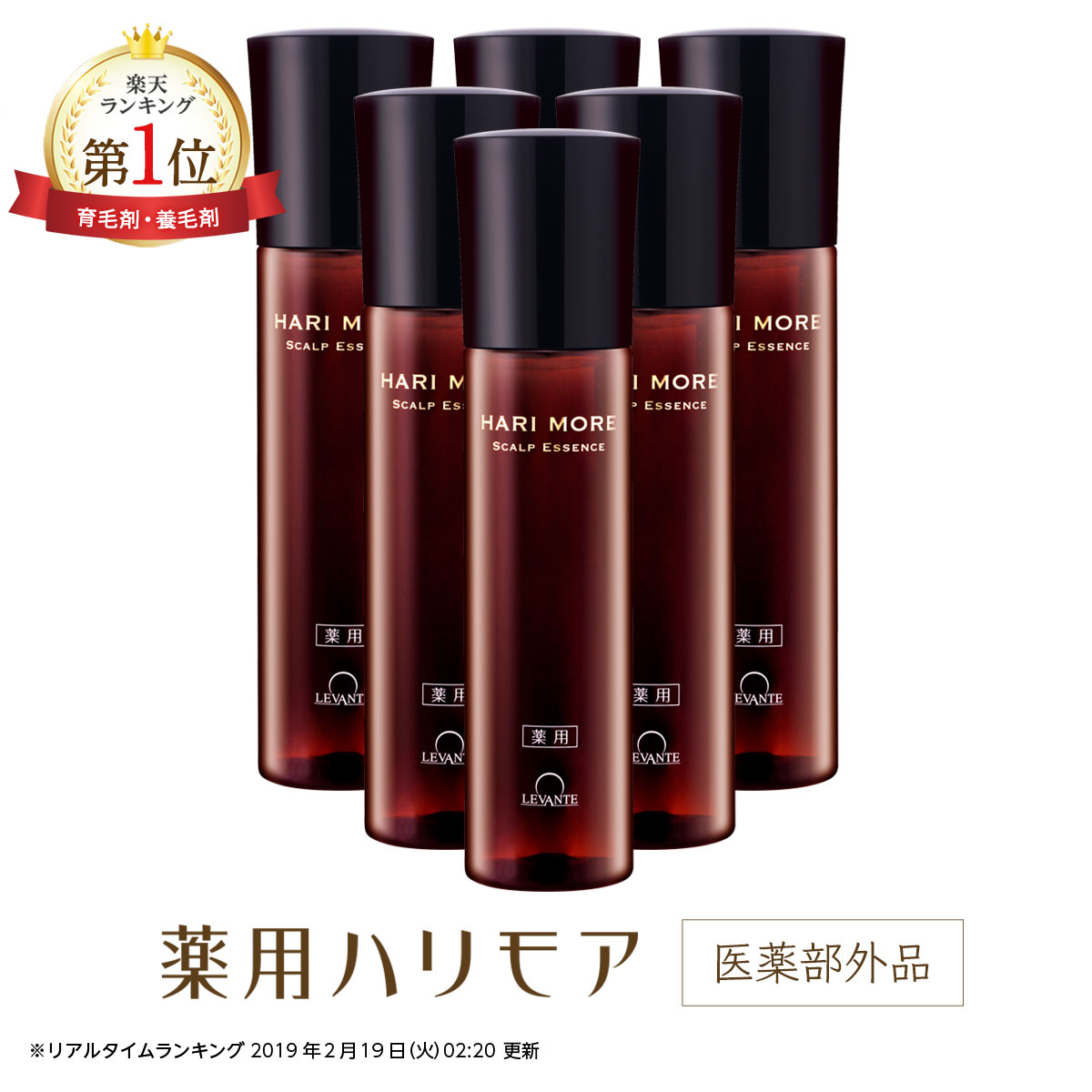 期間限定＼30％OFFクーポン／ 育毛剤 女性用 ハリモア 6本セット 半年分 医薬部外品 女性 女性用育毛剤 育毛 発毛促進 薄毛 抜け毛 産後 育毛ローション スカルプ ヘアケア 薬用 ボーテ レディース 無添加 送料無料 RL