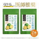 じゃばら サプリ 2袋セット 60日分 北山村産 めはな乳酸