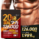 マカ 12600mg 20倍濃縮 亜鉛 サプリ シトルリン アルギニン サプリメント メンズサプリ30日分 60粒 男性用 活力 男性 すっぽん トンカットアリ 高麗人参 元気 日本製 GMP認定工場 栄養機能食品 LMBLab RL