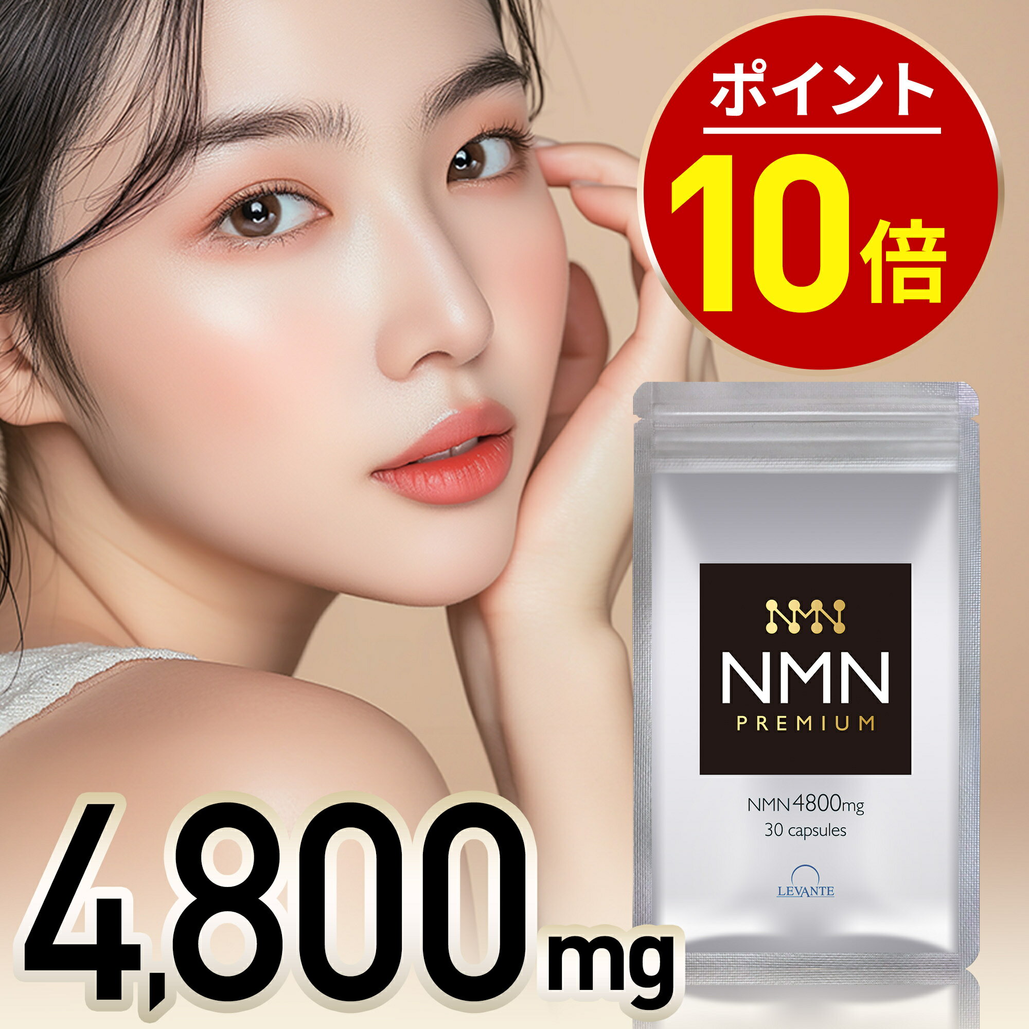 ラストスパート＼先着限定 全品20％OFFクーポン／ 【成分量分析済】 NMN サプリ 4800mg ...