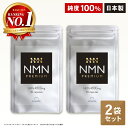 【成分量分析済】 NMN サプリ 60日分 2袋セット 4800mg 高純度100% 国内製造 エヌ ...