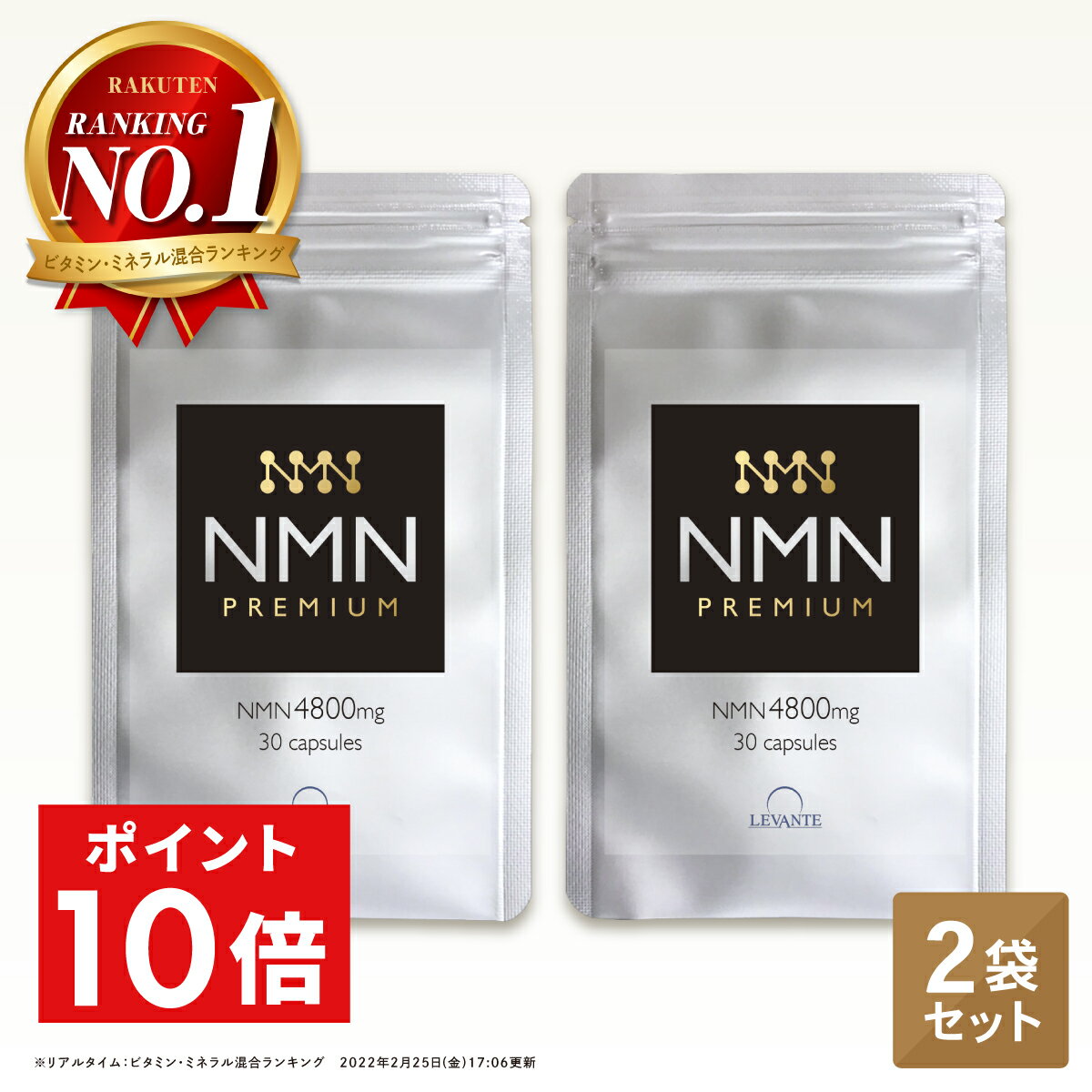 ラストスパート＼先着限定 全品20％OFFクーポン／ 【成分量分析済】 NMN サプリ 60日分 2 ...