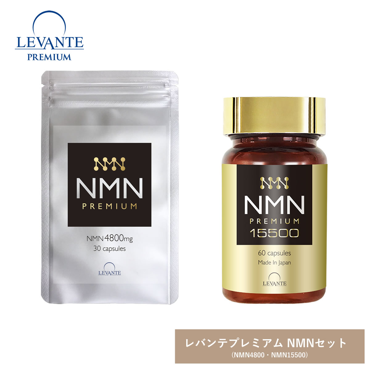 【成分量分析済】 NMN サプリ セット