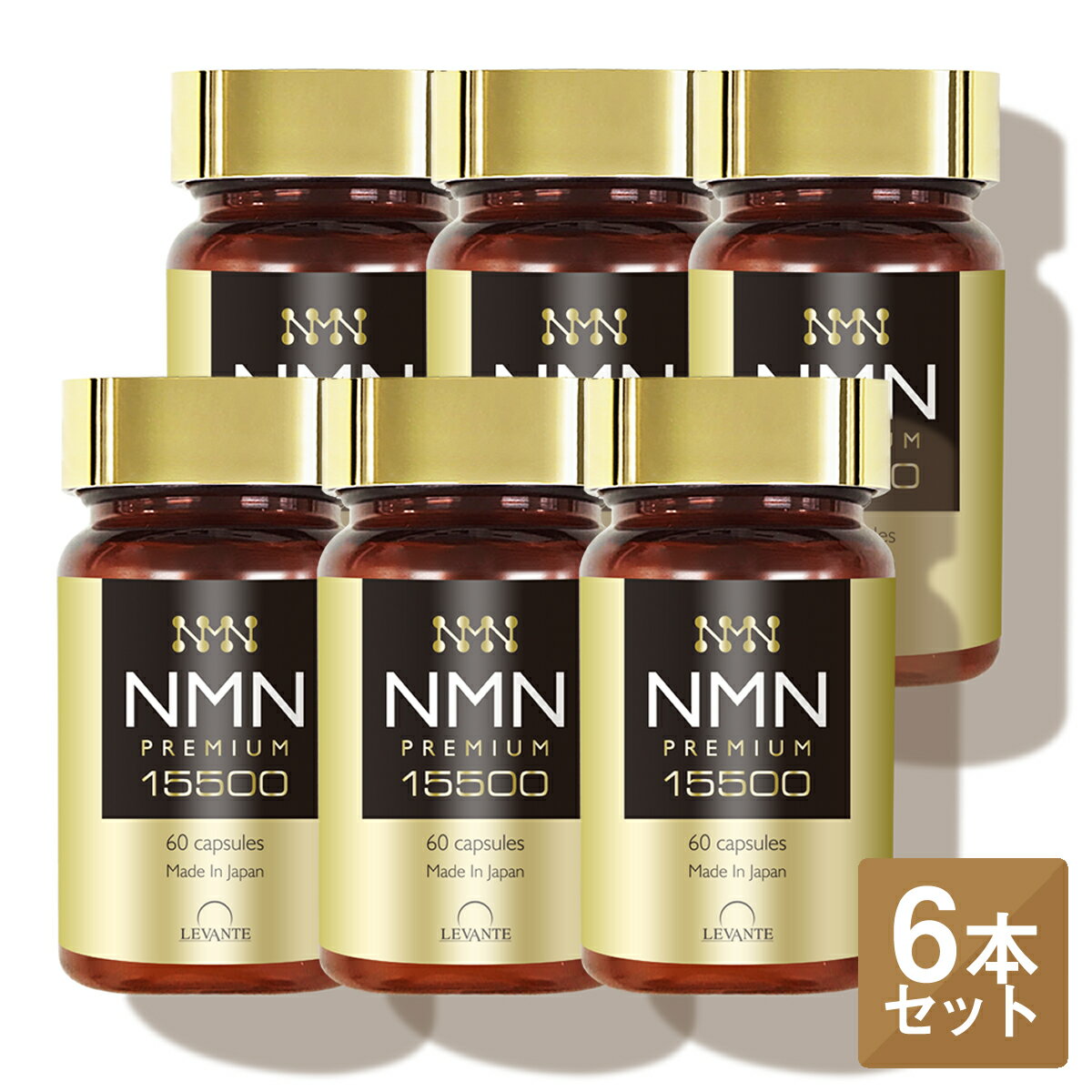 期間限定【ポイント10倍】 【成分量分析済】 NMN サプリ 15500mg 6本セット 半年分 レバンテ 国内製造 単品 純度100% エヌエムエヌ レスベラトロール 還元型コエンザイムQ10 ナイアシン 日本製 サプリメント 送料無料 RL