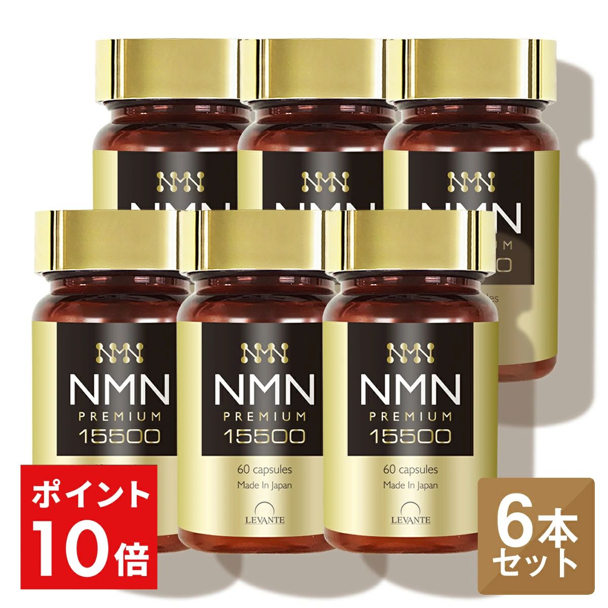 本日終了＼最大1,500円OFFクーポン＆P10倍／ 【成分量分析済】 NMN サプリ 15500mg 6本セット 半年分 レバンテ 国内製造 単品 純度100% エヌエムエヌ レスベラトロール 還元型コエンザイムQ10 ナイアシン 日本製 サプリメント 送料無料 RL