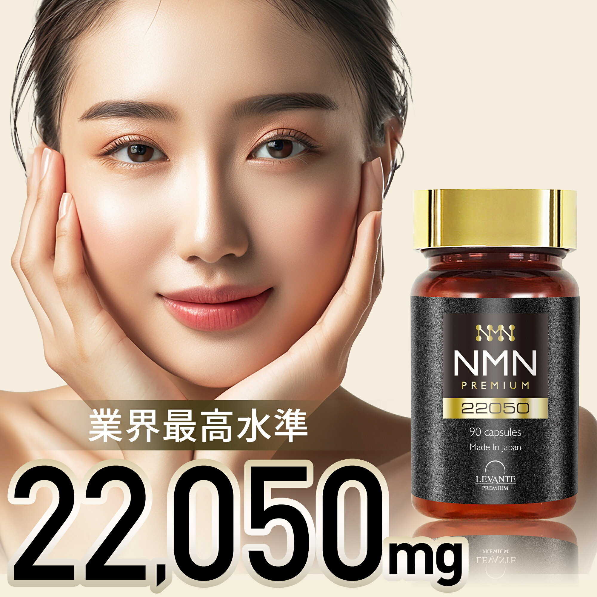 【成分量分析済】 NMN サプリ 22050mg 