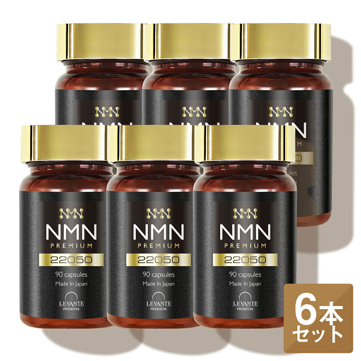 【6/4 20時～ 先着限定★店内全品半額クーポン】 【成分量分析済】 NMN サプリ 22050mg 6本セット 半年分 レバンテ 国内製造 単品 純度100% エヌエムエヌ レスベラトロール 還元型コエンザイムQ10 ナイアシン 日本製 サプリメント 送料無料 RL