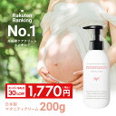 スーパーSALE＼今だけ30％OFF／ 妊娠線クリーム ママニック 単品 200g マタニティクリーム 妊娠線 妊娠線ケア オイル 保湿 ボディクリーム 肉割れ 妊娠 マタニティ 乾燥 クリーム 無添加 低刺激 妊婦 妊娠 産前 産後 産後ケア 送料無料 RL