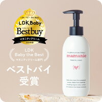 【2年連続LDKベストバイ】 妊娠線クリーム ママニック 単品 200g マタニティクリー...