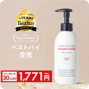 【30%OFFクーポン 2,530円⇒1,771円】 《LDKベストバイ受賞／楽天ランキング1位》 妊娠線クリーム ママニック 単品 120g マタニティクリーム 妊娠線 妊娠線ケア オイル 保湿 肉割れ 妊娠 マタニティ 乾燥 クリーム 無添加 低刺激 妊婦 妊娠 産前 産後 産後ケア 送料無料 RL