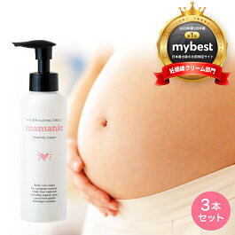 有名人芸能人 ママニック 妊娠線クリーム 妊娠線ケアクリームランキング1位受賞 産後 レバンテ 妊婦 無添加処方 妊娠線 マタニティクリーム 保湿 クリーム 妊娠線クリーム 産後ケア 産後 低刺激 クリーム 送料無料 ママニック 3本セット 妊娠線 クリーム マタニティ 有名人芸能人 ママニック 妊娠線クリーム 妊娠線ケアクリームランキング1位受賞 産後 レバンテ 妊婦 無添加処方 妊娠線 マタニティクリーム 保湿 クリーム 妊娠線クリーム 産後ケア 産後 低刺激 クリーム 送料無料 ママニック 3本セット 妊娠線 クリーム マタニティ