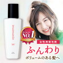 女性用 育毛剤 ママニック 単品 80ml 